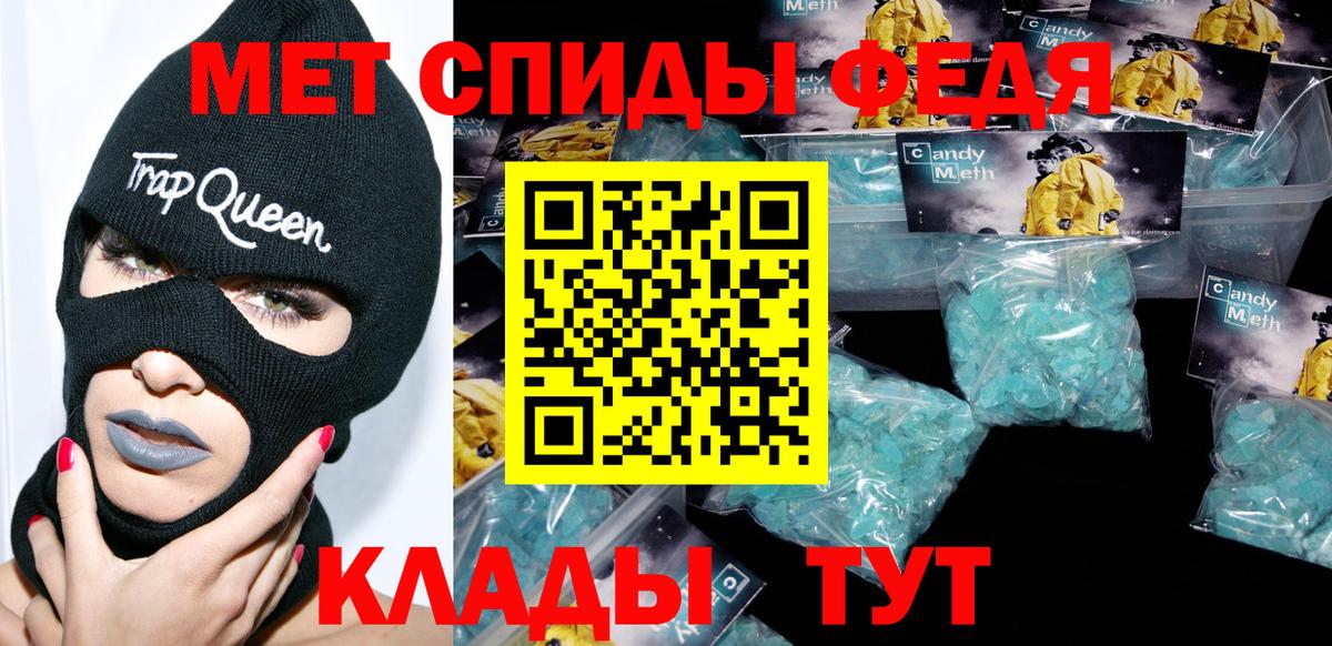 Кызыл  Амфетамин 97%  Вход с VPN 