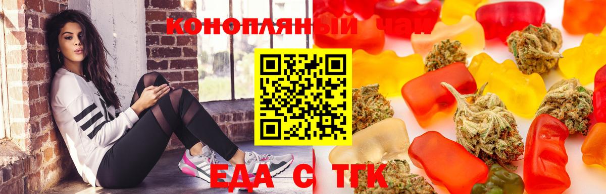 Cannafood марихуана  Вход с VPN  Кызыл 