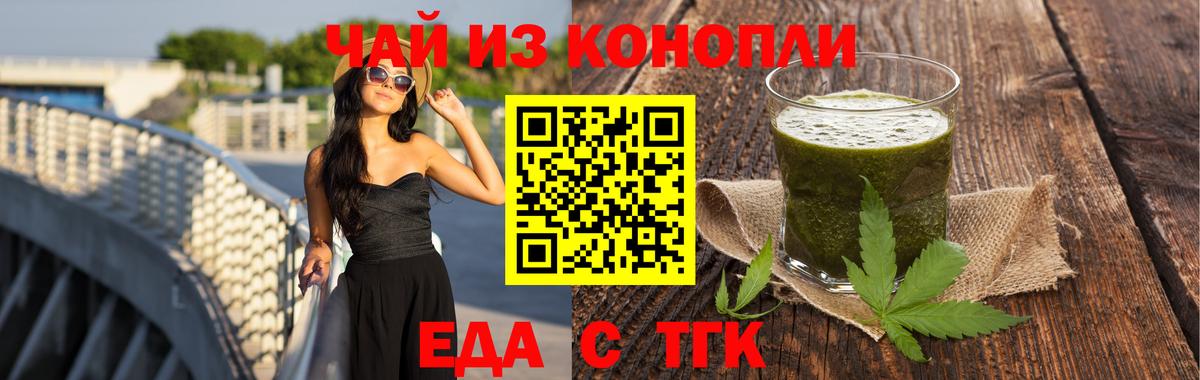 Печенье с ТГК конопля Кызыл