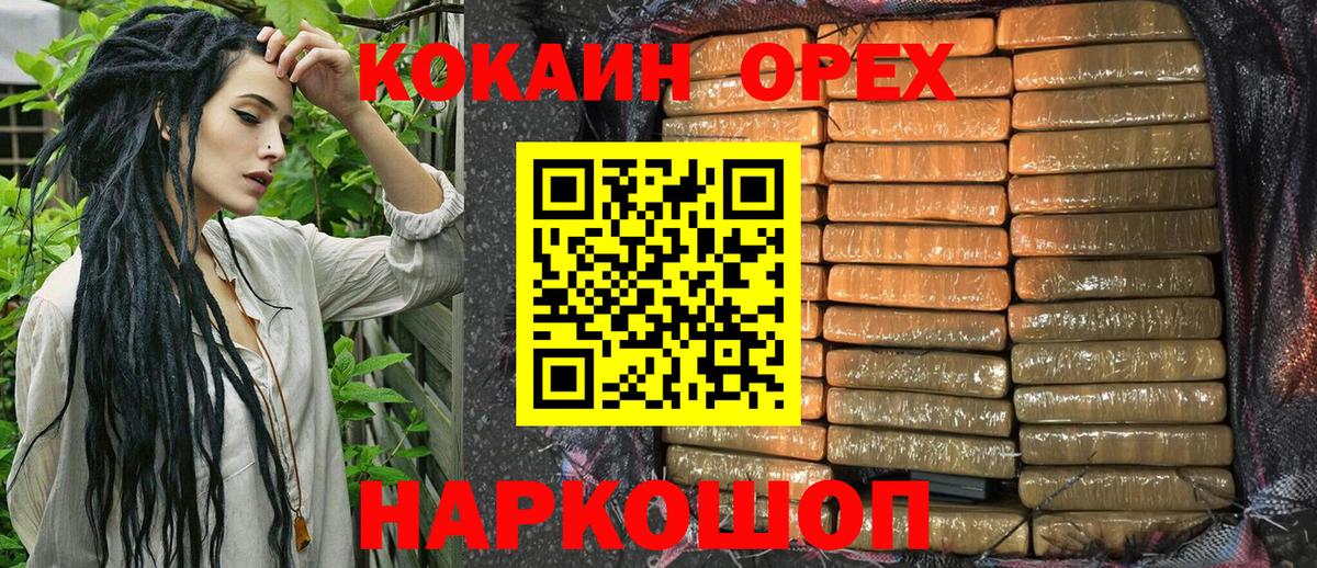 Кызыл  Кокаин Перу  Вход с VPN  Кокаин Columbia 