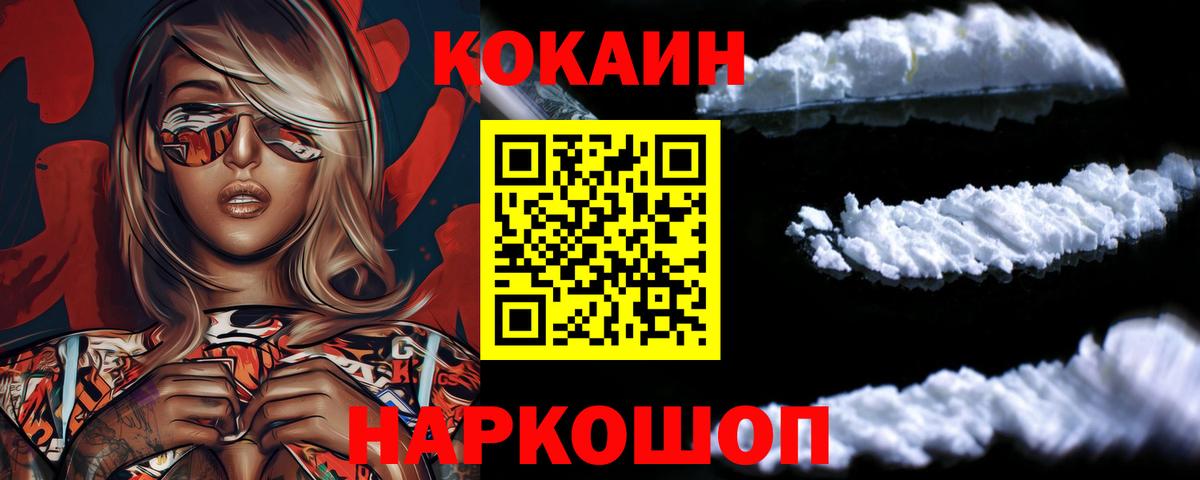 COCAIN Колумбийский Кызыл