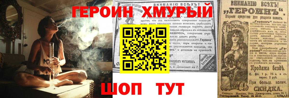 Кызыл  Героин гречка  Вход с VPN 