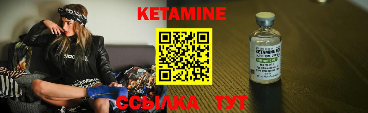 КЕТАМИН VHQ Кызыл