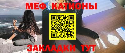 меф Изобильный
