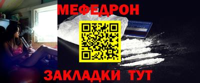 меф Изобильный