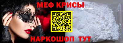 меф Изобильный