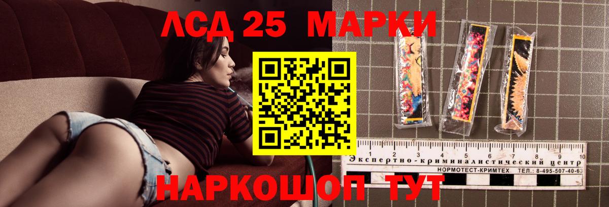 Лсд 25 экстази ecstasy Кызыл