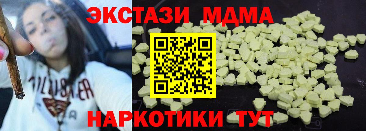 МДМА Molly  МДМА молли  MDMA  Кызыл  Вход с VPN 