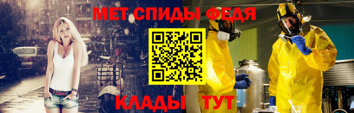 МЕТАМФЕТАМИН витя Кызыл