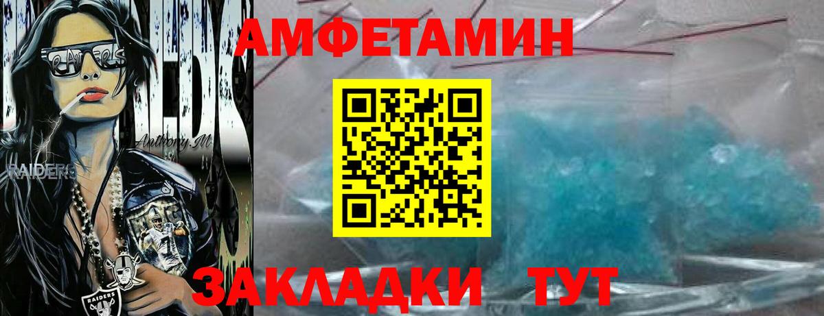 Кызыл  Первитин пудра  Вход с VPN 