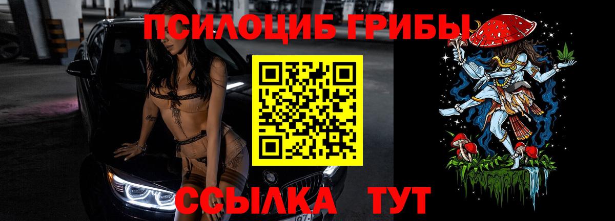 Псилоцибиновые грибы ЛСД  Вход с VPN  Кызыл 